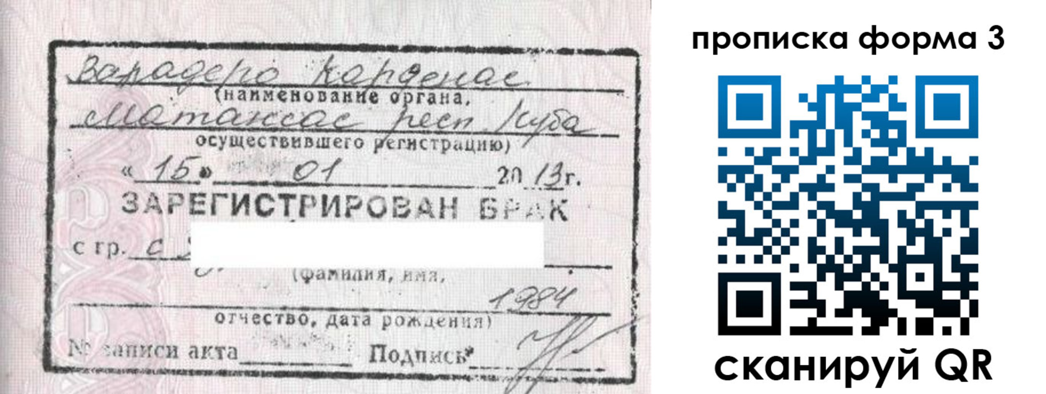 прописка иностранных граждан в Бийске