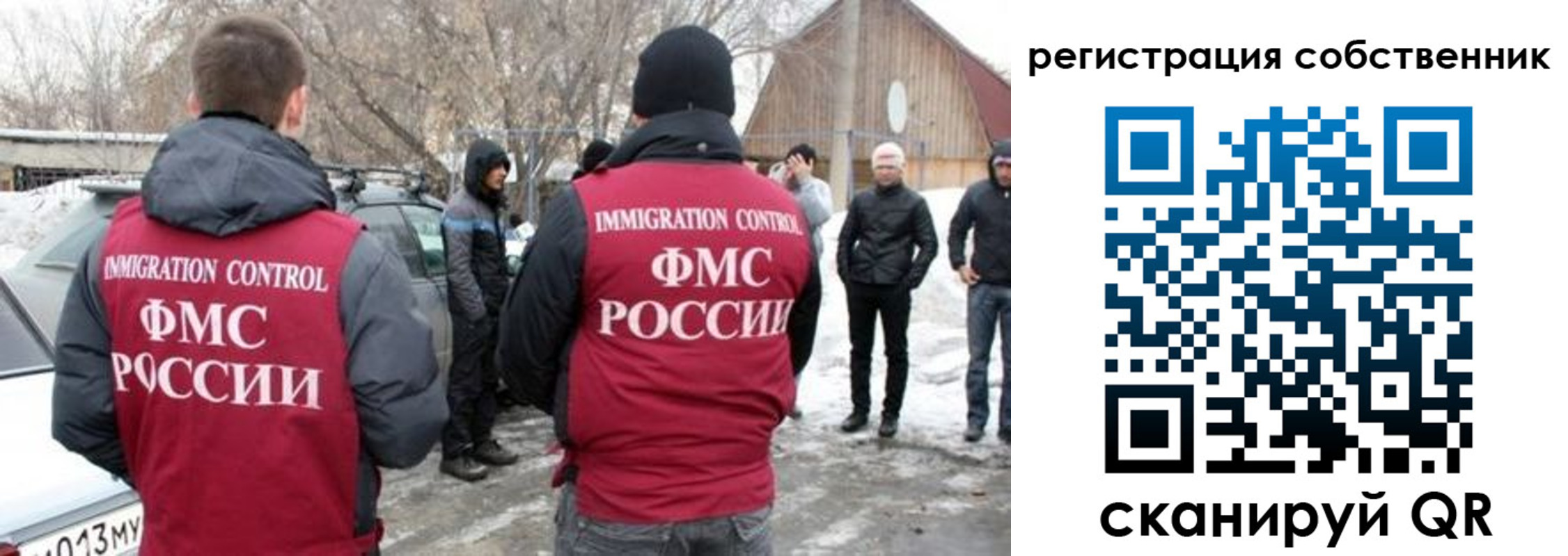 прописка поиск в Бийске