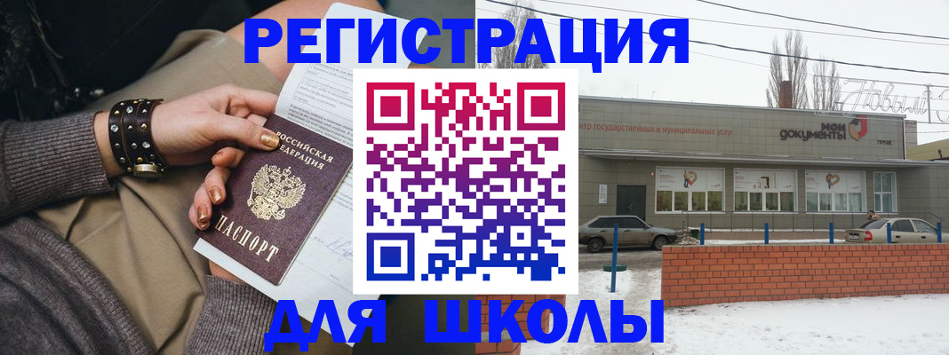 временная регистрация купить в Бийске